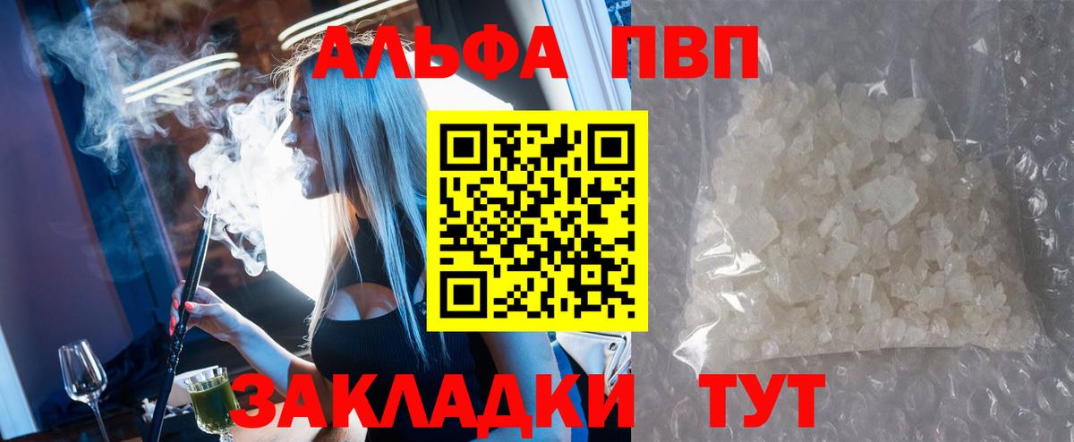 Alpha-PVP крисы CK Лесосибирск