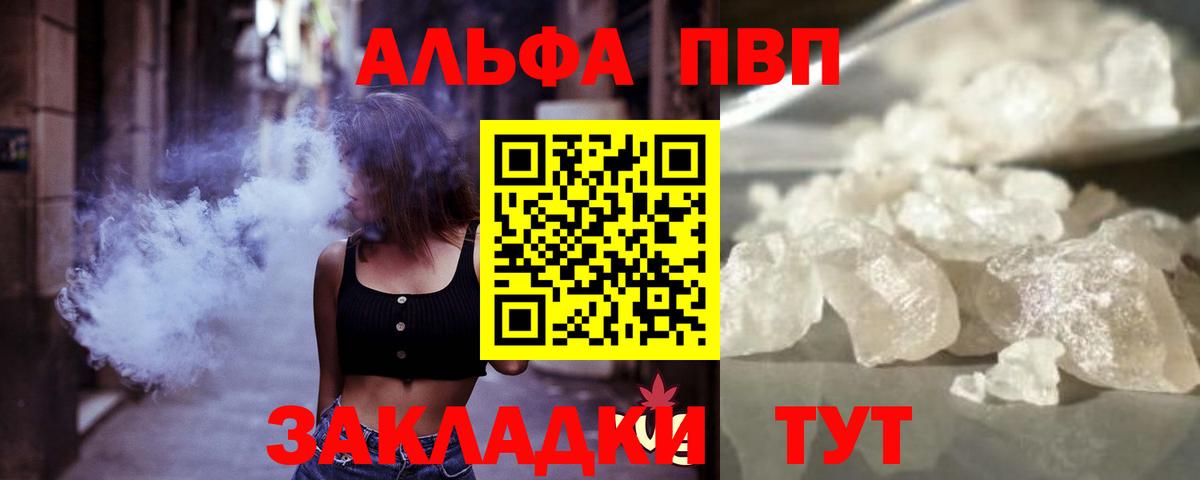 Лесосибирск  Alfa_PVP кристаллы  цена   Alpha PVP Соль  Вход с VPN 