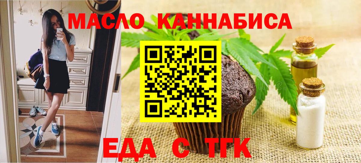 Лесосибирск  Cannafood марихуана  Вход с VPN 