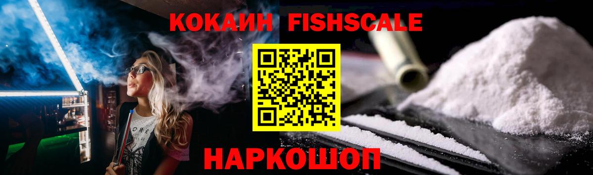 КОКАИН Эквадор Лесосибирск