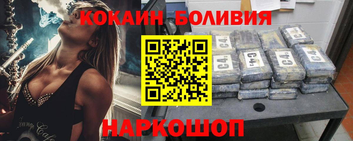 Лесосибирск  даркнет сайт  Вход с VPN  Cocaine Колумбийский  COCAIN 