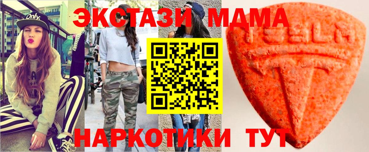 Ecstasy  дарк нет официальный сайт  Лесосибирск  Вход с VPN  ЭКСТАЗИ TESLA  ЭКСТАЗИ бентли 