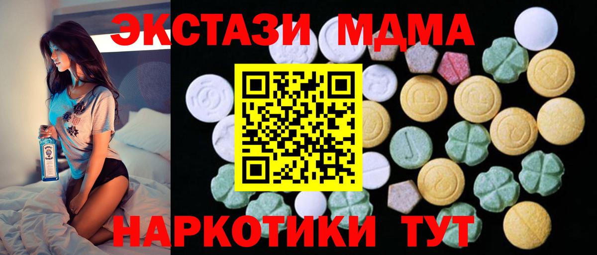 Ecstasy 280 MDMA Лесосибирск