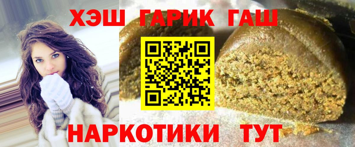 ГАШИШ Premium Лесосибирск