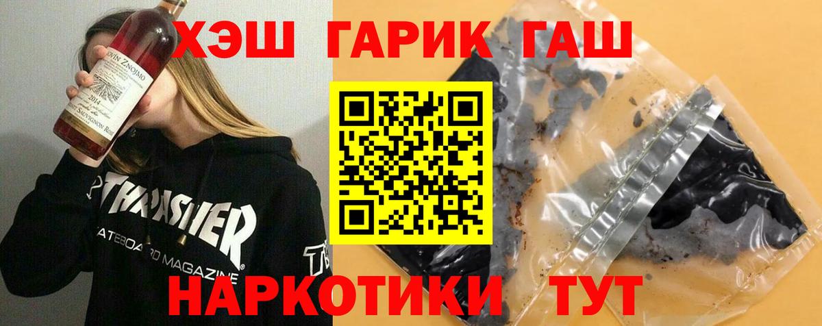 ГАШ Cannabis  ГАШ  Лесосибирск  ГАШ ice o lator  хочу   Вход с VPN 