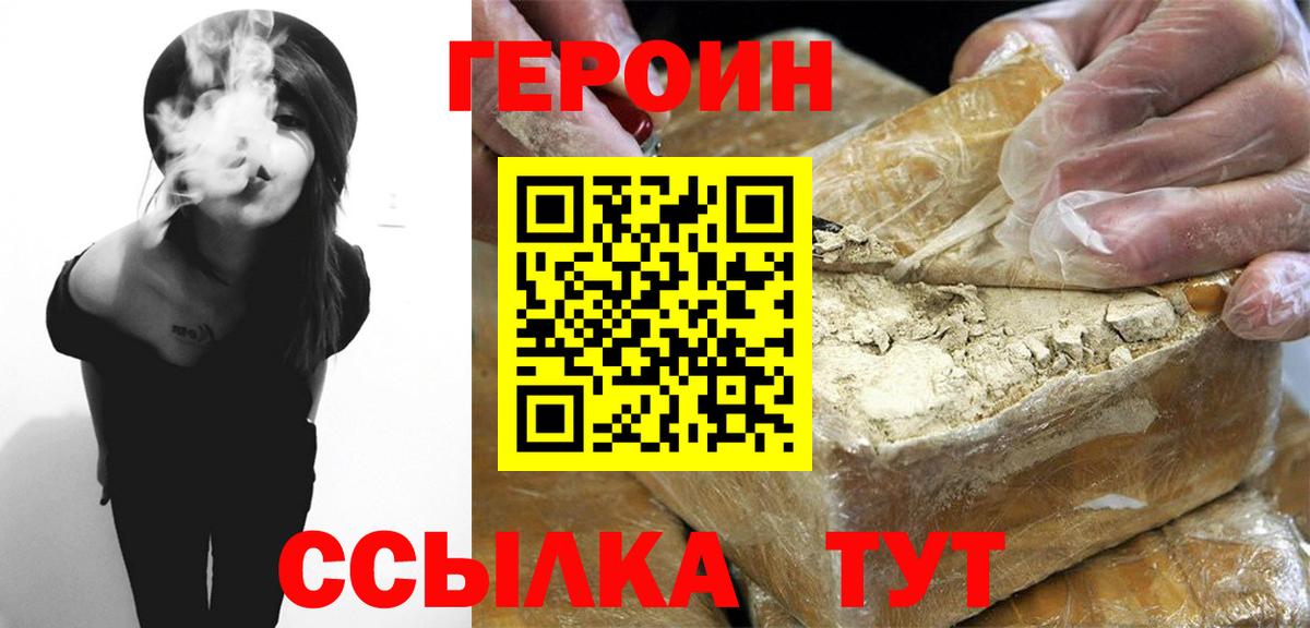 Лесосибирск  ГЕРОИН Афган  ГЕРОИН  Вход с VPN 