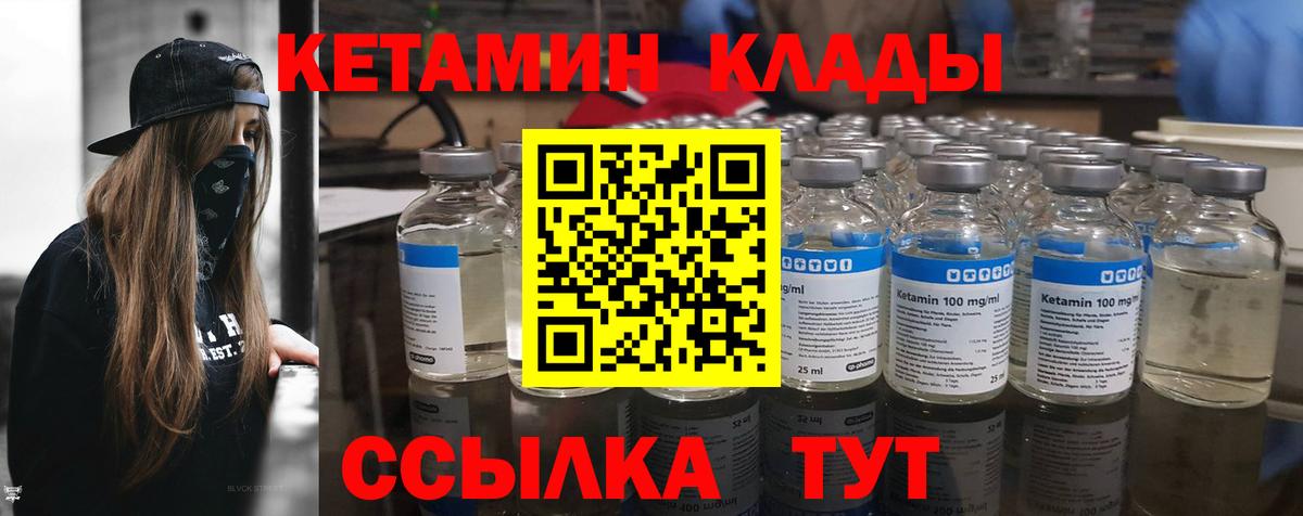 Кетамин ketamine  Вход с VPN  Лесосибирск  Кетамин VHQ 