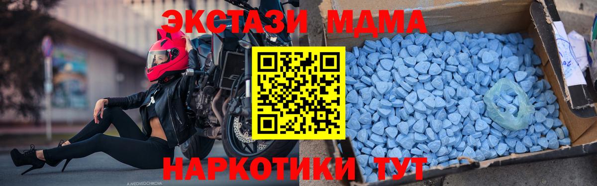 МДМА  MDMA crystal  Вход с VPN  Лесосибирск 