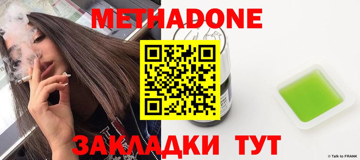 МЕТАДОН мёд Лесосибирск