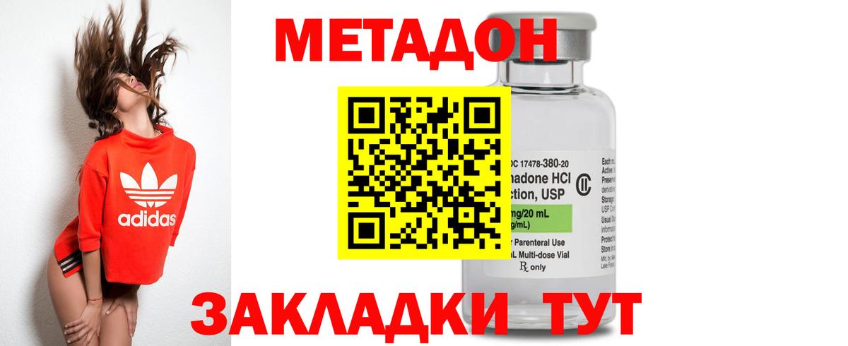 МЕТАДОН methadone  Метадон мёд  Лесосибирск  Вход с VPN 