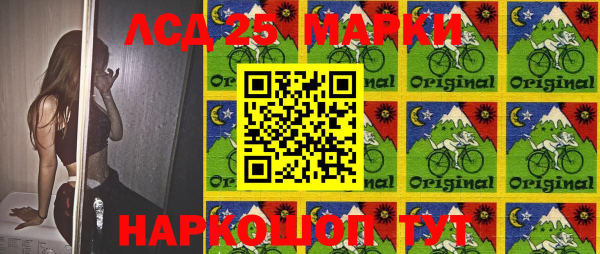 Марки 25I-NBOMe 1,8мг  Марки 25I-NBOMe 1,8мг  Вход с VPN  Лесосибирск 