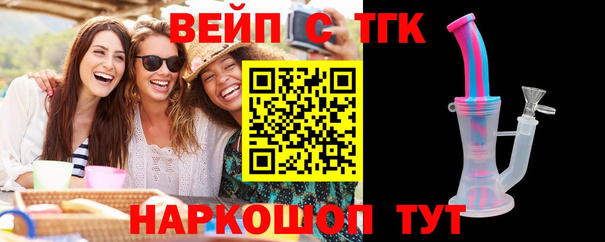 Дистиллят ТГК THC oil  Вход с VPN  ТГК жижа  Лесосибирск 