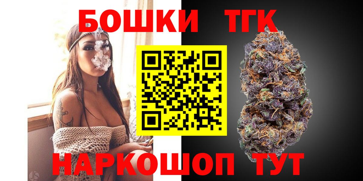 Лесосибирск  Канабис THC 21%  Каннабис SATIVA & INDICA  Канабис OG Kush  Вход с VPN 